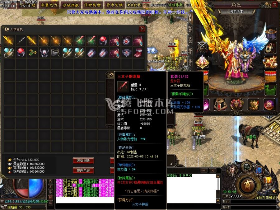 3月大型封神榜专属神器单职业商业服务端-面具锻造-诛仙剑铸造-神魔之体