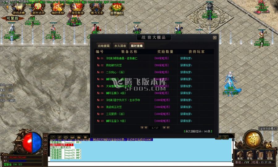 1月独家彩虹神器单职业商业一条龙-狂魔·附体-勋章·BUFF-攻速·进阶-彩虹·令牌