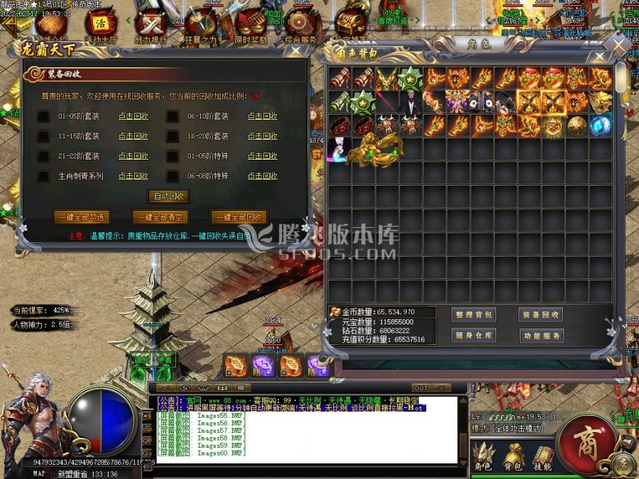 2月独家龍兄虎弟18顶赞单职业商业服务端-英·雄·榜-斩妖·排行-怪物克星-神圣星座
