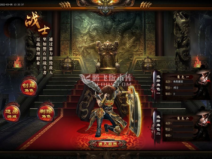 3月虎虎生威II玄魔录神器打金单职业商业服务端-斗笠晋升-时装晋升-切割晋升