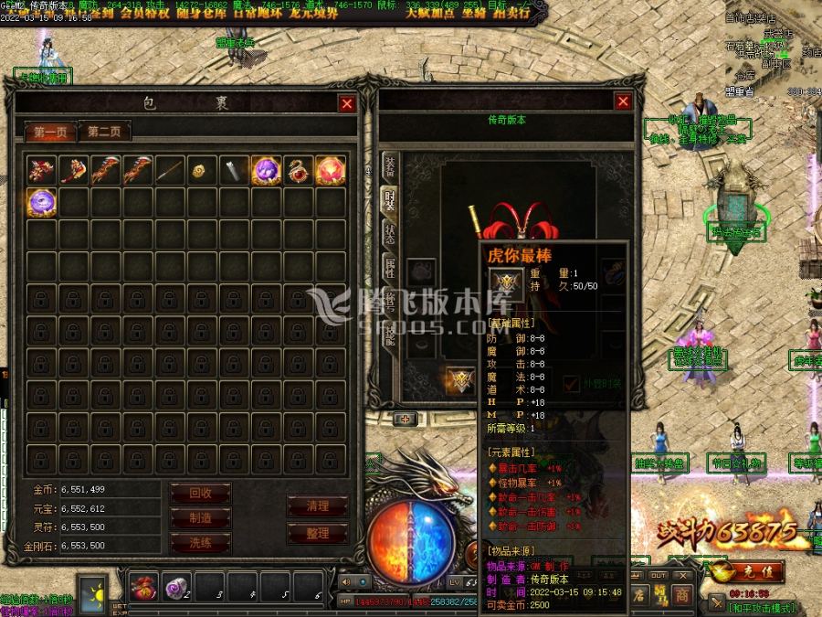 3月逆行者传奇第一季复古三职业商业服务端-坐骑口粮-铸剑大师-装备重铸-血脉进阶