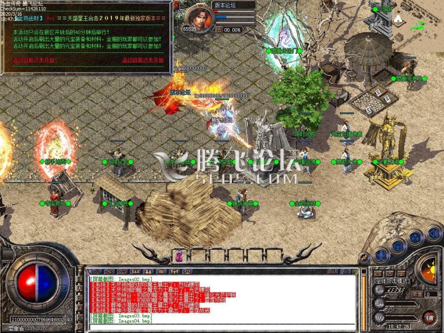 3月1.80天盛星王合击-自动喝药-装备首爆-幸运之家-龙卫神技