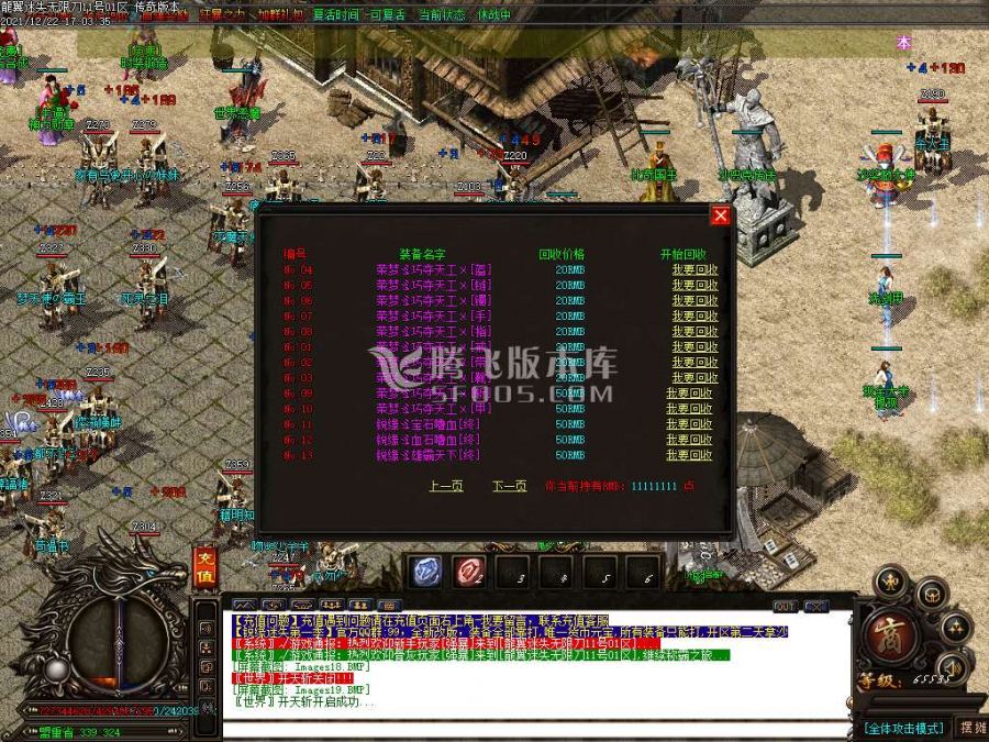 12月独家瑞缘迷失无限刀会员版本gm工具-强化锻造-BUFF洗练-掌控乾坤-封神做主