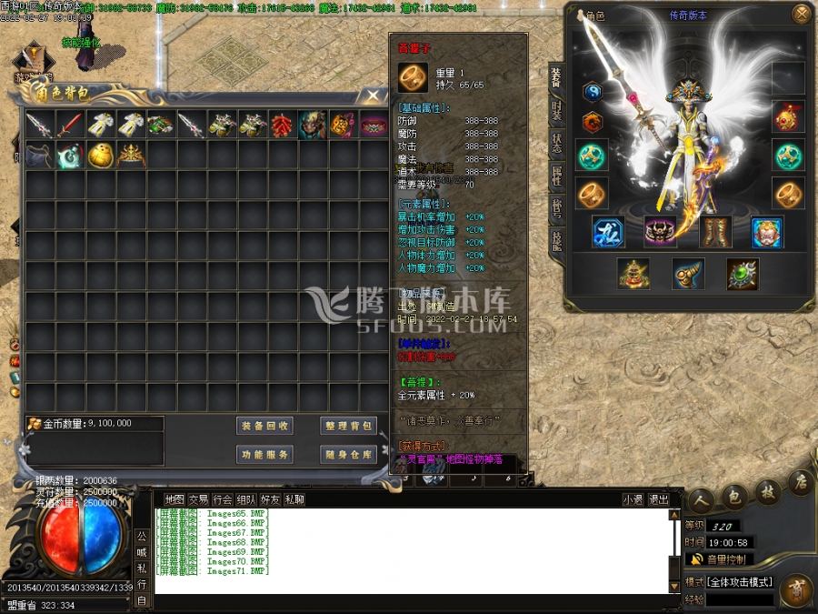 2月西游释厄传2专属神器单职业商业服务端-神魔之体-时装锻造-斗笠锻造-命格进阶