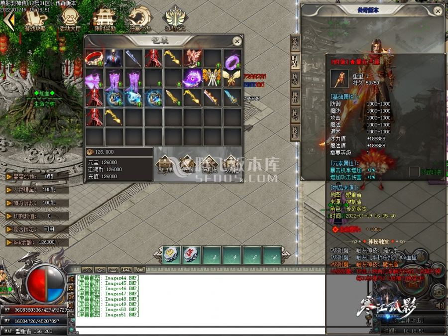 1月慕影封神传无限刀激情版单职业服务端-威望压制-鞭尸介绍-时装附魔-称号晋级
