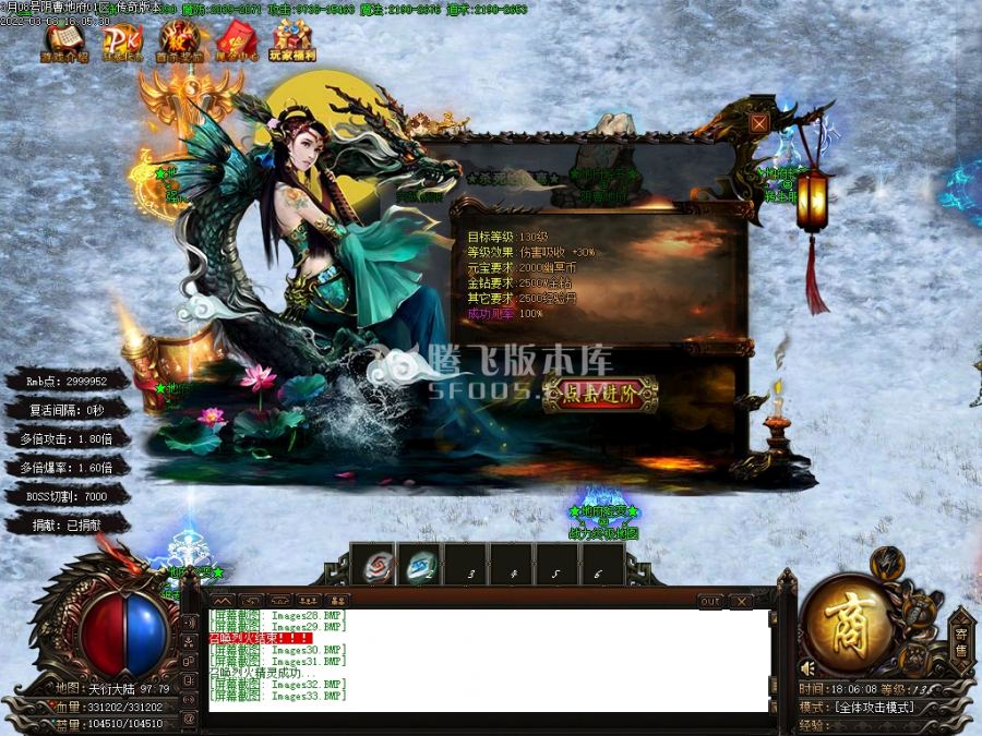 3月独家阴曹地府轻变单职业商业服务端-战力排名-天书系统-终极时装-剑甲强化