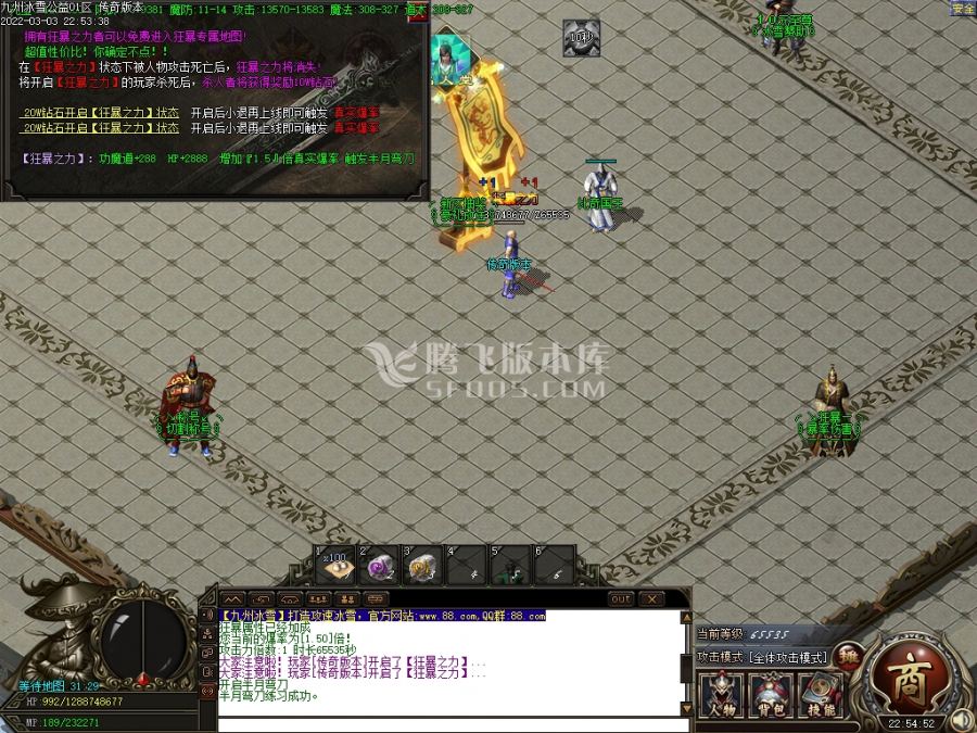3月九州冰雪公益单职业商业一条龙版本库-大小神魔-五重技能-剑甲铸造-装备分解 3月九州冰雪公益单职业商业一条龙版本库-大小神魔-五重技能-剑甲铸造-装备分解