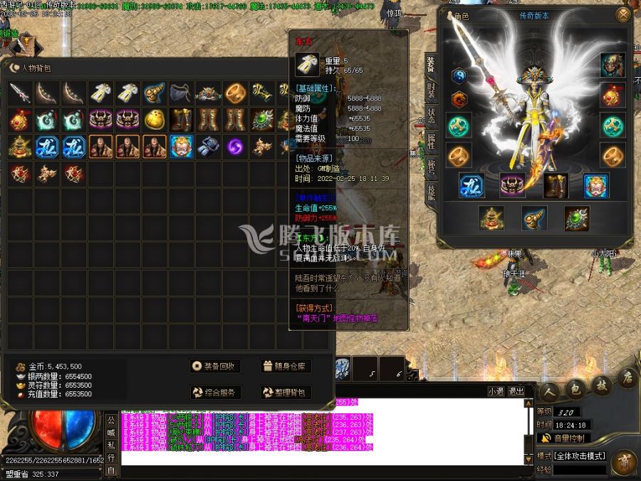 2月西游记剧情专属神器单职业商业服务端-义结金兰-神魔之体-取经人-命格进阶