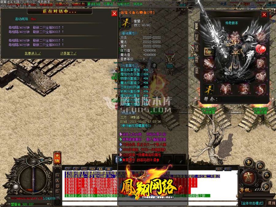 12月独家瑞缘迷失无限刀会员版本gm工具-强化锻造-BUFF洗练-掌控乾坤-封神做主