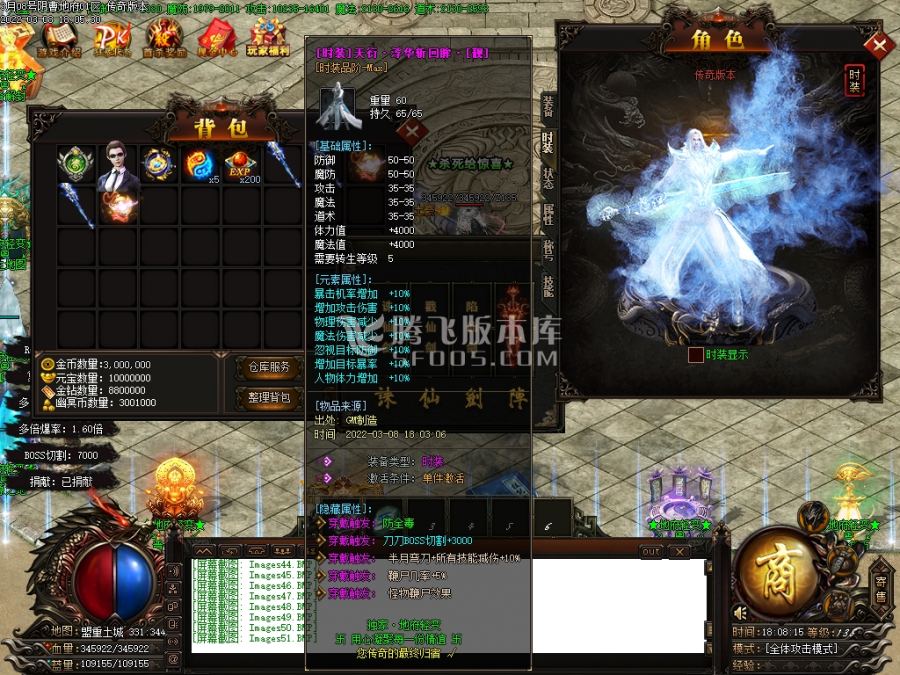 3月独家阴曹地府轻变单职业商业服务端-战力排名-天书系统-终极时装-剑甲强化