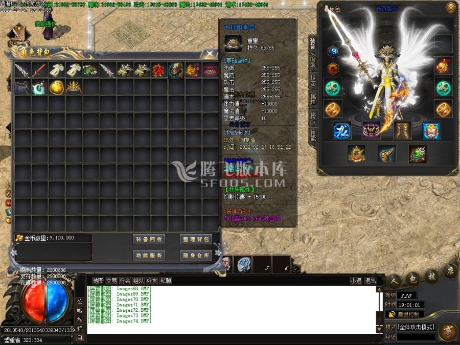 2月西游释厄传2专属神器单职业商业服务端-神魔之体-时装锻造-斗笠锻造-命格进阶