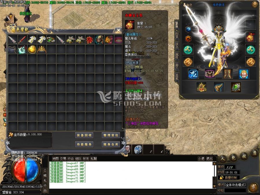 2月西游释厄传2专属神器单职业商业服务端-神魔之体-时装锻造-斗笠锻造-命格进阶