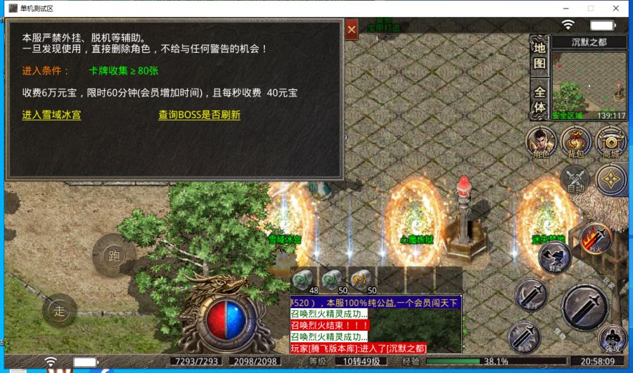 11月独家【魅力OL·沉默之都】我本沉默三职业会员三端互通版-带攻略-沙城捐献