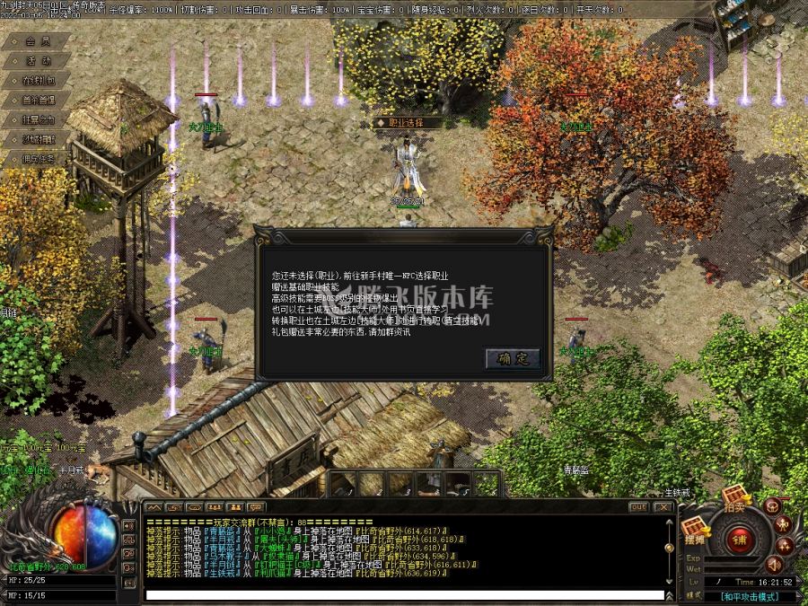 3月九剑封天2.0公益三职业商业版本库-技能合成-宠物合成- 专属展示-职业神器