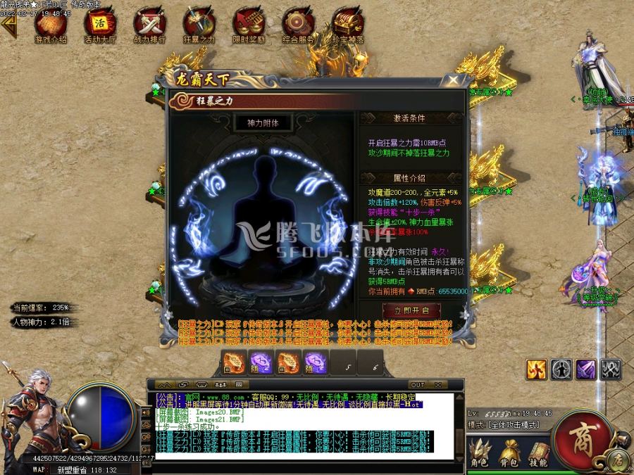 2月独家龍兄虎弟18顶赞单职业商业服务端-英·雄·榜-斩妖·排行-怪物克星-神圣星座
