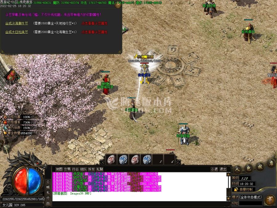 2月西游记剧情专属神器单职业商业服务端-义结金兰-神魔之体-取经人-命格进阶