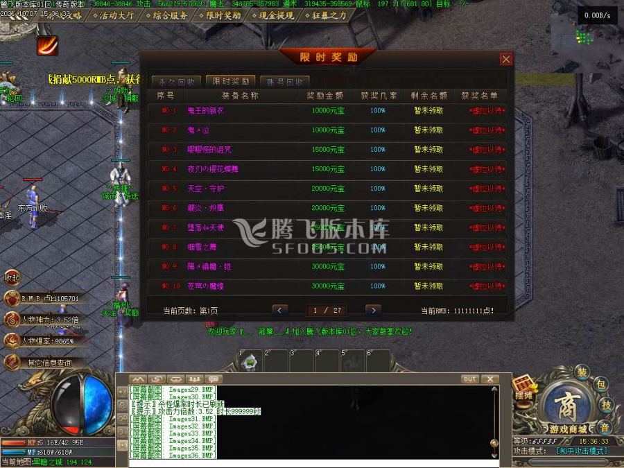 10月封魔剑魂之战第六章专属神器单职业服务端下载-分解卡牌-属性加强-封魔之战