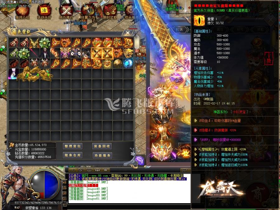 2月独家龍兄虎弟18顶赞单职业商业服务端-英·雄·榜-斩妖·排行-怪物克星-神圣星座
