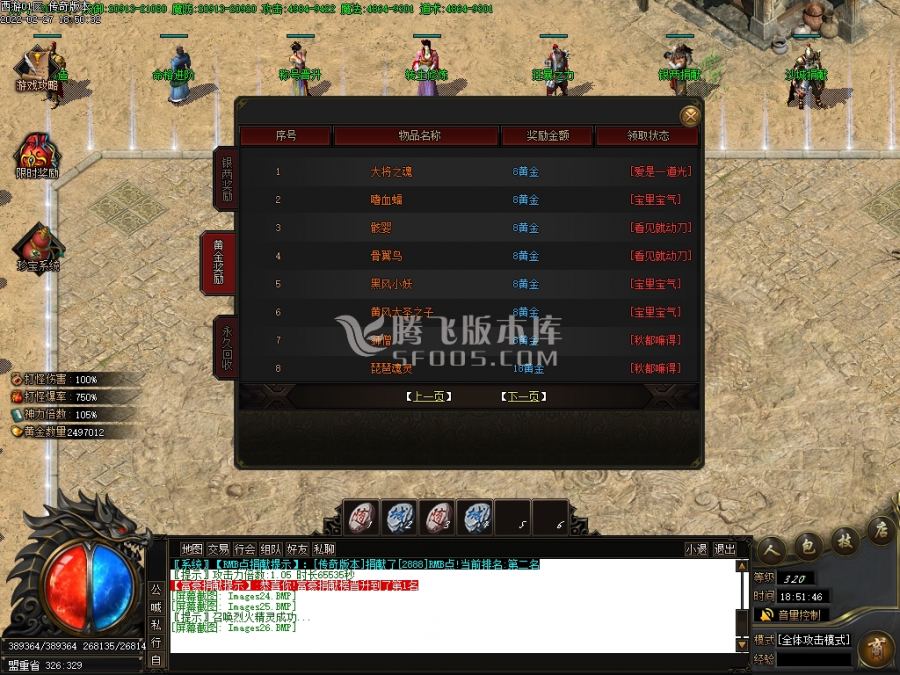 2月西游释厄传2专属神器单职业商业服务端-神魔之体-时装锻造-斗笠锻造-命格进阶