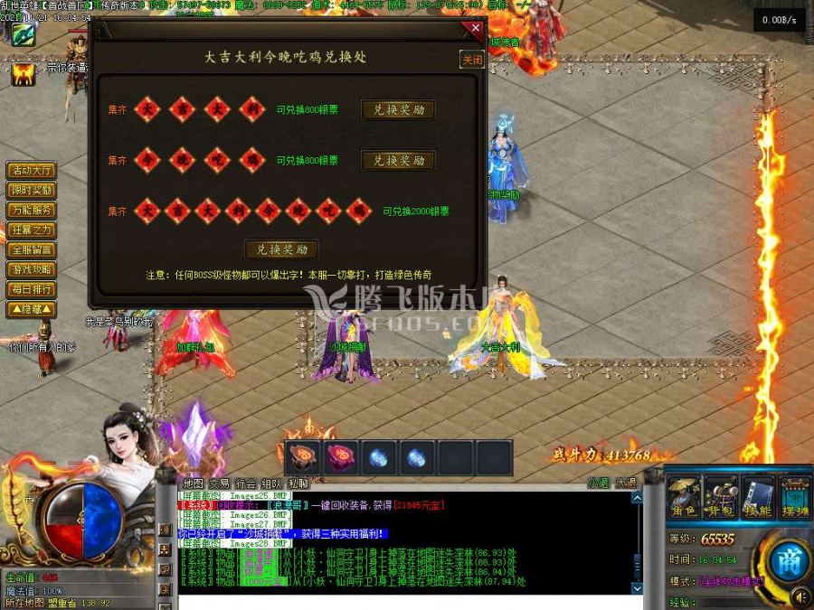 11月乱世英雄战三国单职业传奇版本论坛-法印锻造-神器强化-魔龙副本-武器大师