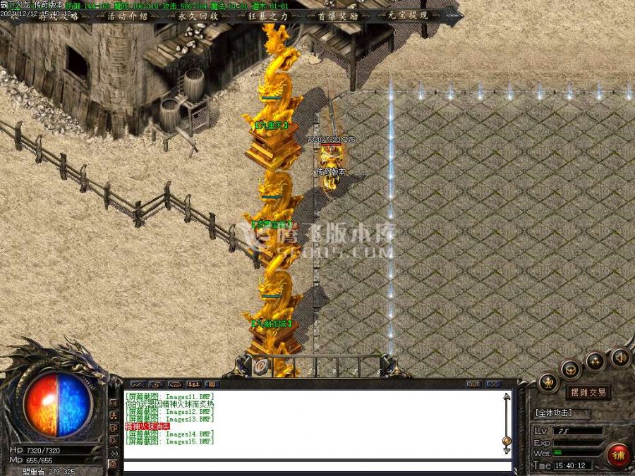 12月1.80霸下火龙三职业复古开区版本下载-个人单挑-沙城捐献-爆率转盘-冲级奖励