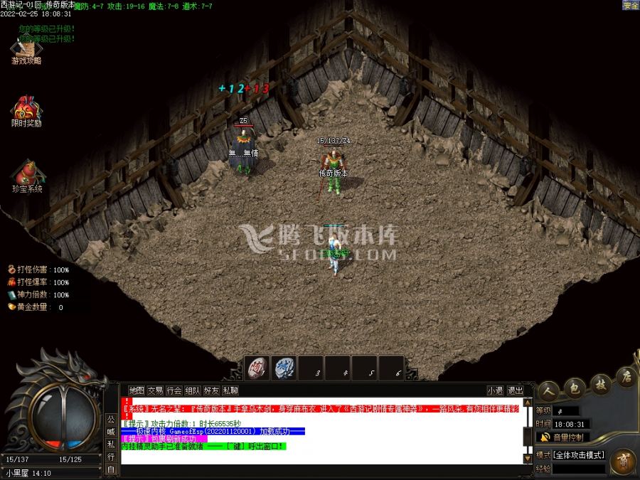 2月西游记剧情专属神器单职业商业服务端-义结金兰-神魔之体-取经人-命格进阶