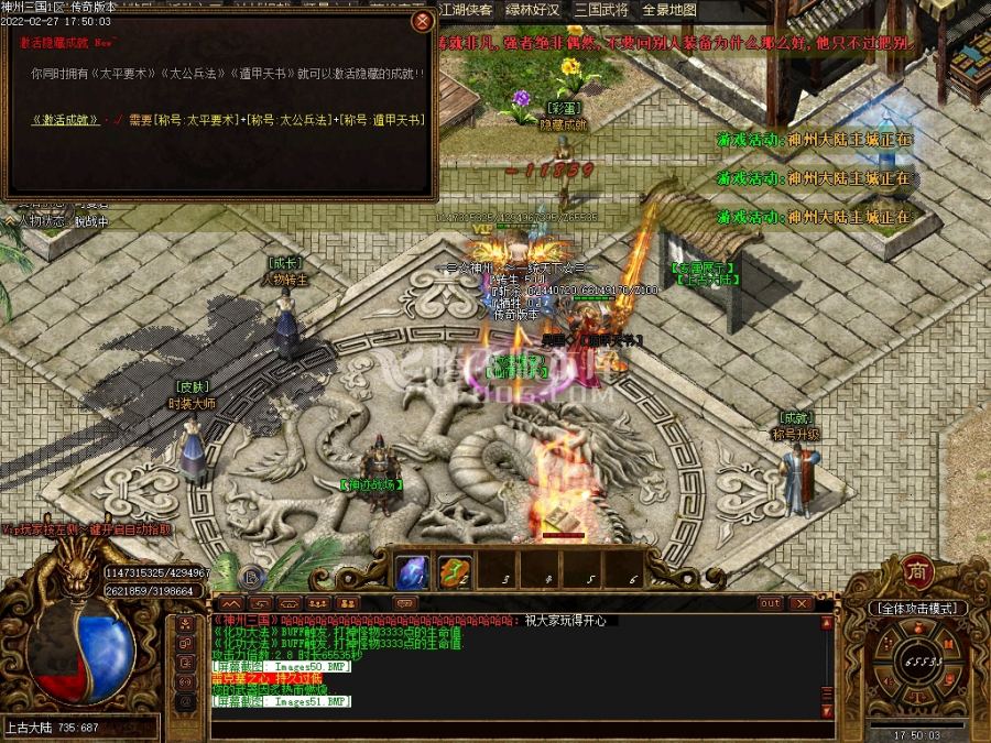 2月神州OL三国复古专属打金单职业一条龙版本库-攻速爆率-时装魂环-专属展示