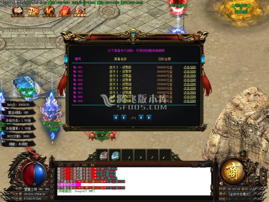 3月独家阴曹地府轻变单职业商业服务端-战力排名-天书系统-终极时装-剑甲强化