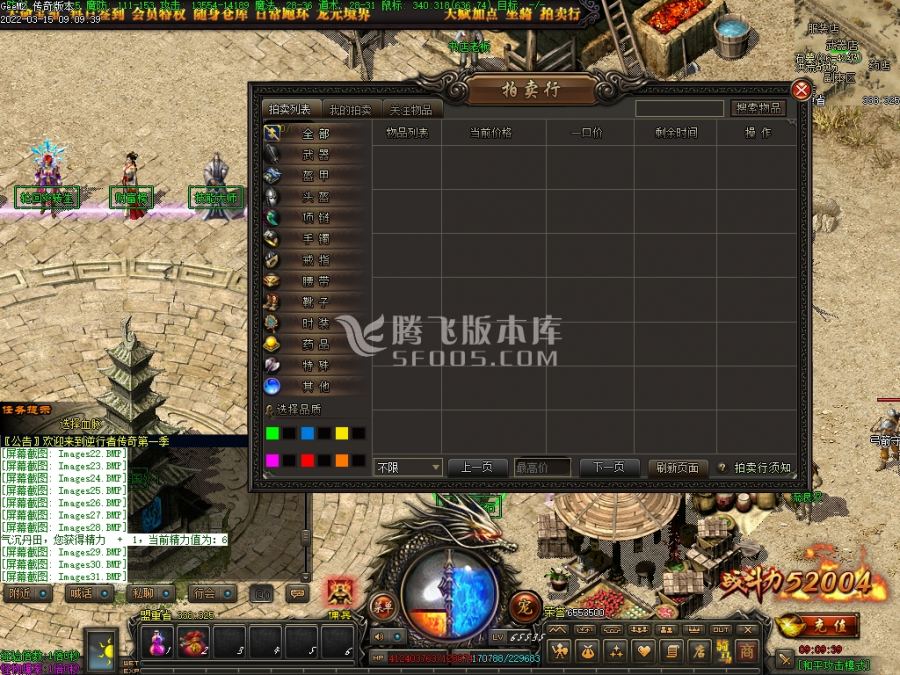 3月逆行者传奇第一季复古三职业商业服务端-坐骑口粮-铸剑大师-装备重铸-血脉进阶