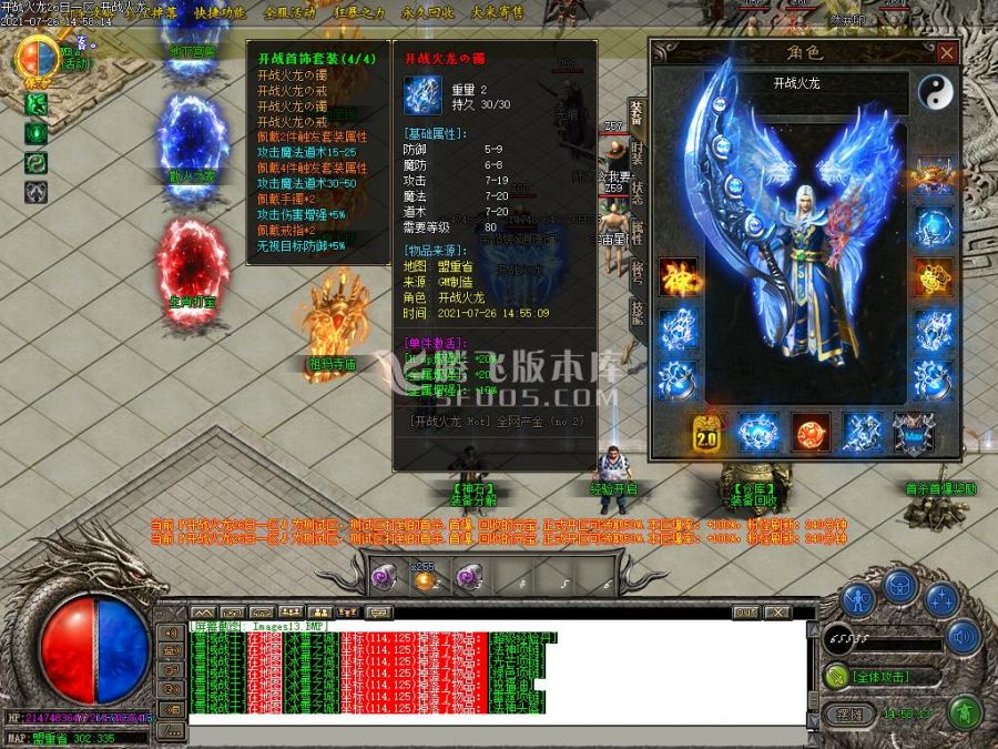 7月开战火龙三职业新篇章-带假人-带光柱-带攻略-大背包-沙城捐献-自动回收