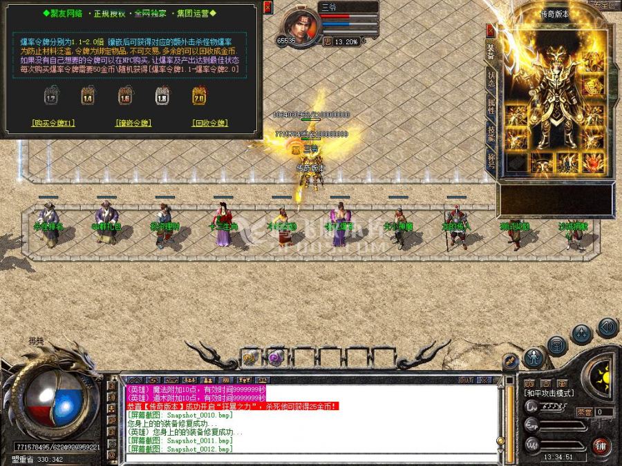 8月独家1.80聚友合击第二季星王+3服务端-大小神魔-强化爆率-首杀奖励-投资理财