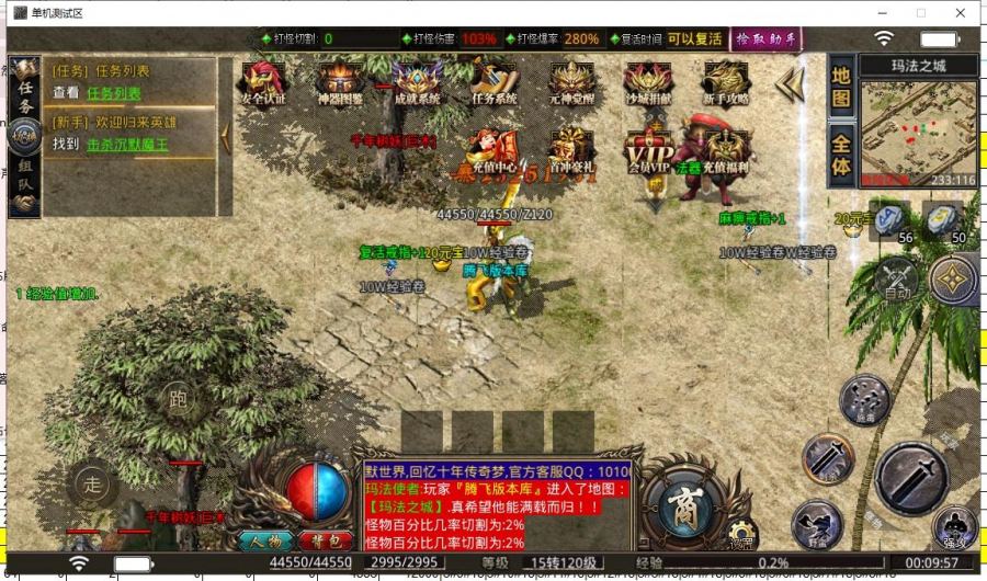 11月耀光沉默世界专属神器三端互通单职业版-任务系统-成就系统-神器图鉴