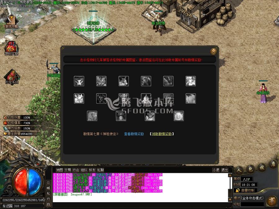 2月西游记剧情专属神器单职业商业服务端-义结金兰-神魔之体-取经人-命格进阶
