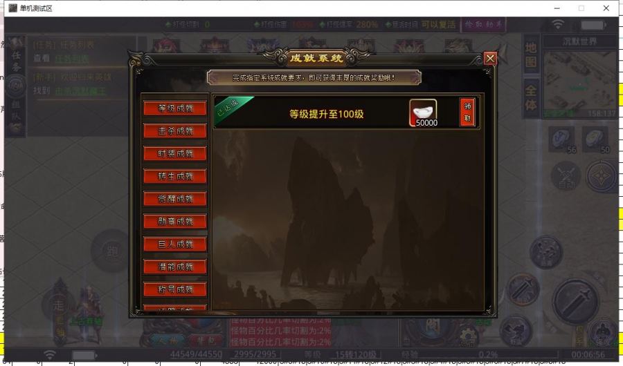 11月耀光沉默世界专属神器三端互通单职业版-任务系统-成就系统-神器图鉴