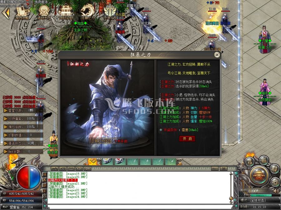 1月慕影封神传无限刀激情版单职业服务端-威望压制-鞭尸介绍-时装附魔-称号晋级
