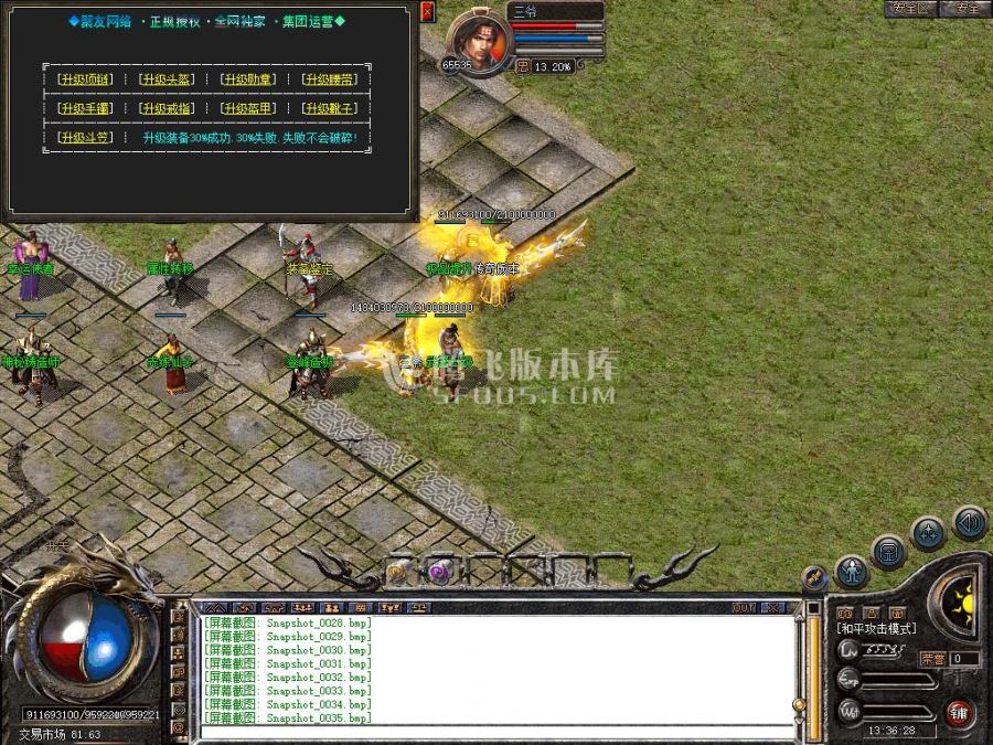 8月独家1.80聚友合击第二季星王+3服务端-大小神魔-强化爆率-首杀奖励-投资理财