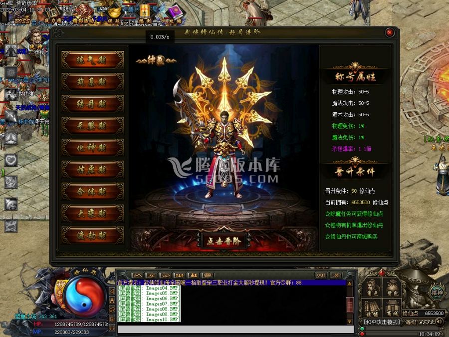 3月武侠修仙传打金三职业版本库-疯狂挖矿-天元称号-特殊强化-翅膀强化-炼丹老者