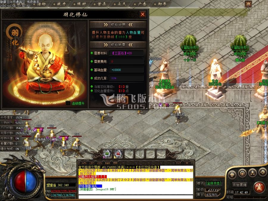 1月新骷髅王神器单职业商业版本库-倚天辟地-破元·玄蛊七星-专属BUFF-上古武学