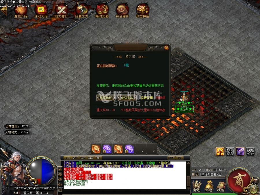 2月独家龍兄虎弟18顶赞单职业商业服务端-英·雄·榜-斩妖·排行-怪物克星-神圣星座