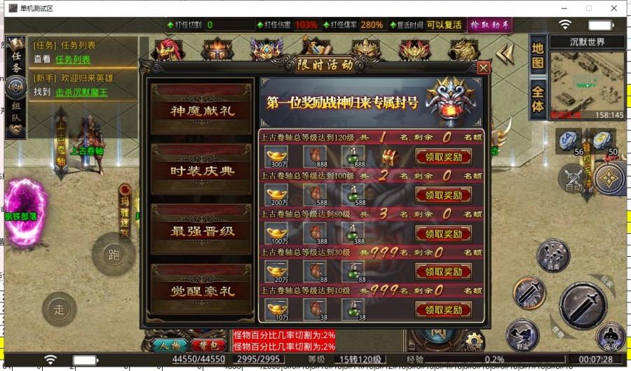 11月耀光沉默世界专属神器三端互通单职业版-任务系统-成就系统-神器图鉴