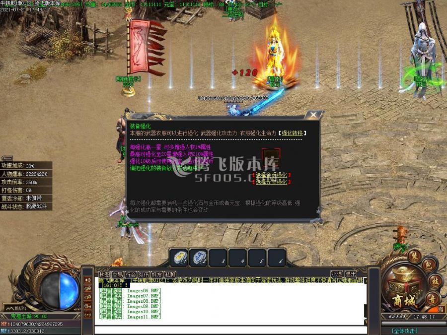 7月牛转乾坤单职业特色专属-带攻略-大背包-自动回收-自动捡取-百宝箱-项链幸运