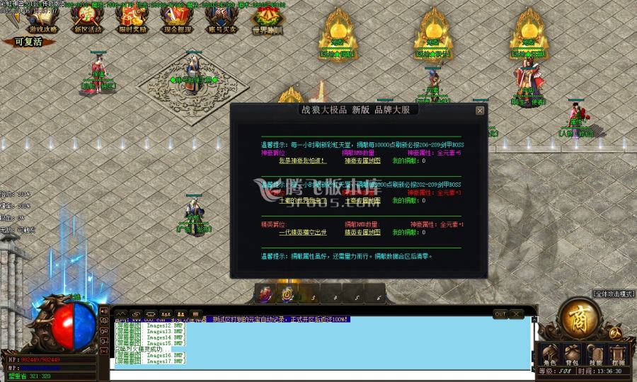 1月独家彩虹神器单职业商业一条龙-狂魔·附体-勋章·BUFF-攻速·进阶-彩虹·令牌