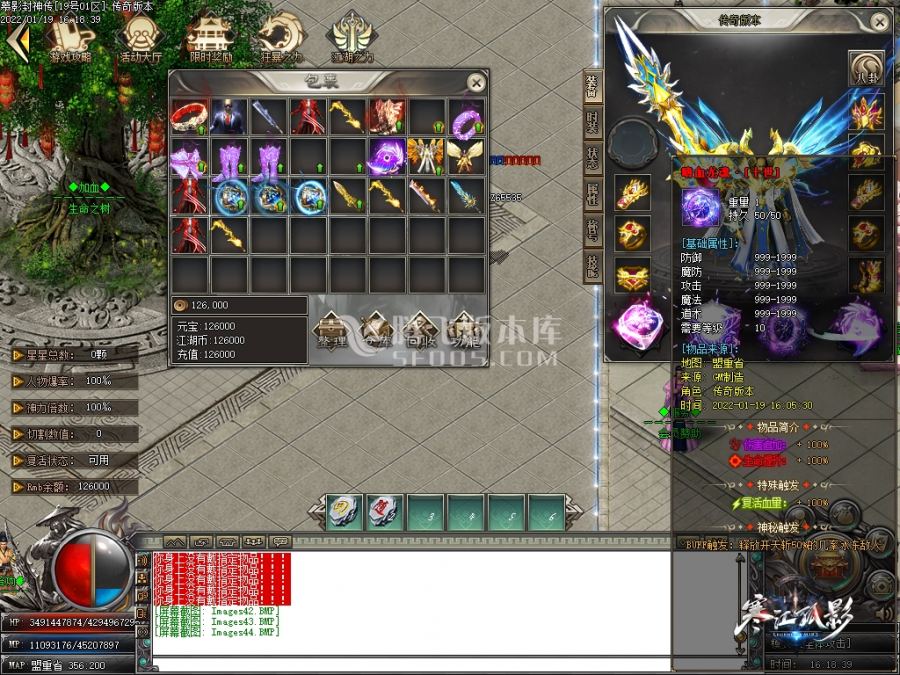 1月慕影封神传无限刀激情版单职业服务端-威望压制-鞭尸介绍-时装附魔-称号晋级