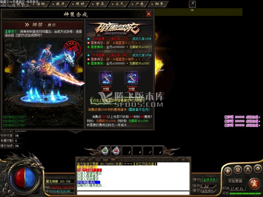 1月新骷髅王神器单职业商业版本库-倚天辟地-破元·玄蛊七星-专属BUFF-上古武学
