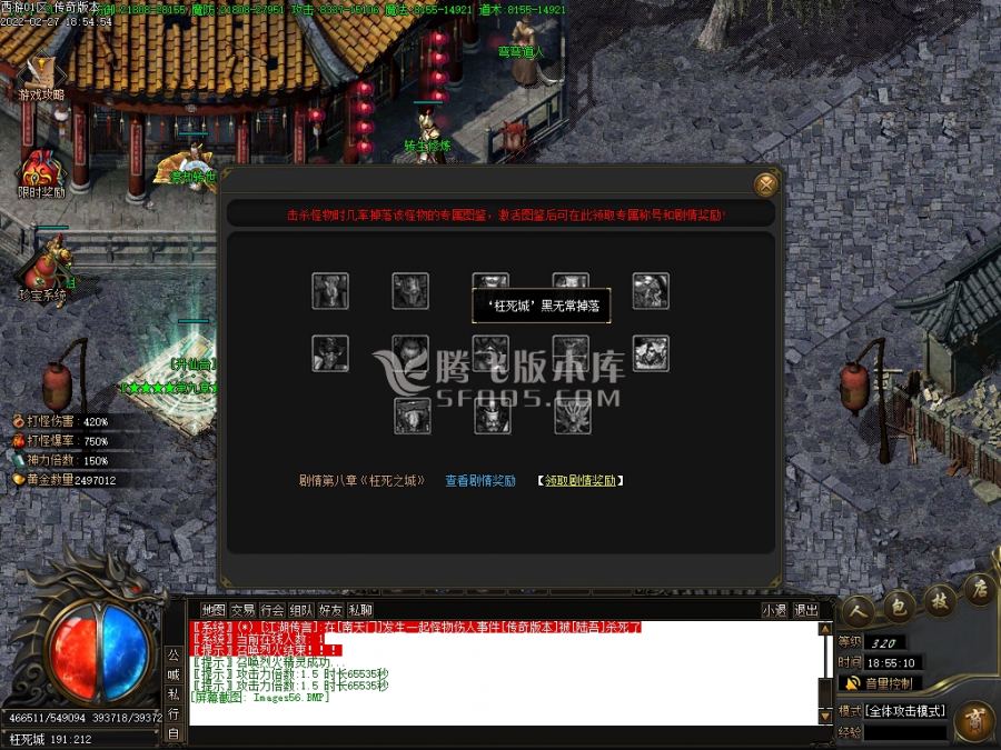2月西游释厄传2专属神器单职业商业服务端-神魔之体-时装锻造-斗笠锻造-命格进阶