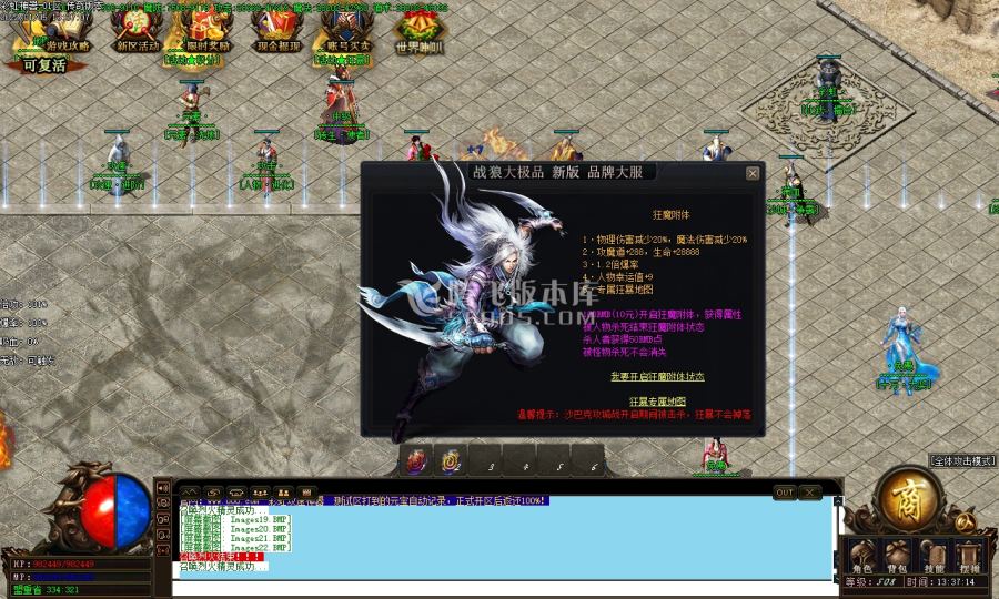 1月独家彩虹神器单职业商业一条龙-狂魔·附体-勋章·BUFF-攻速·进阶-彩虹·令牌