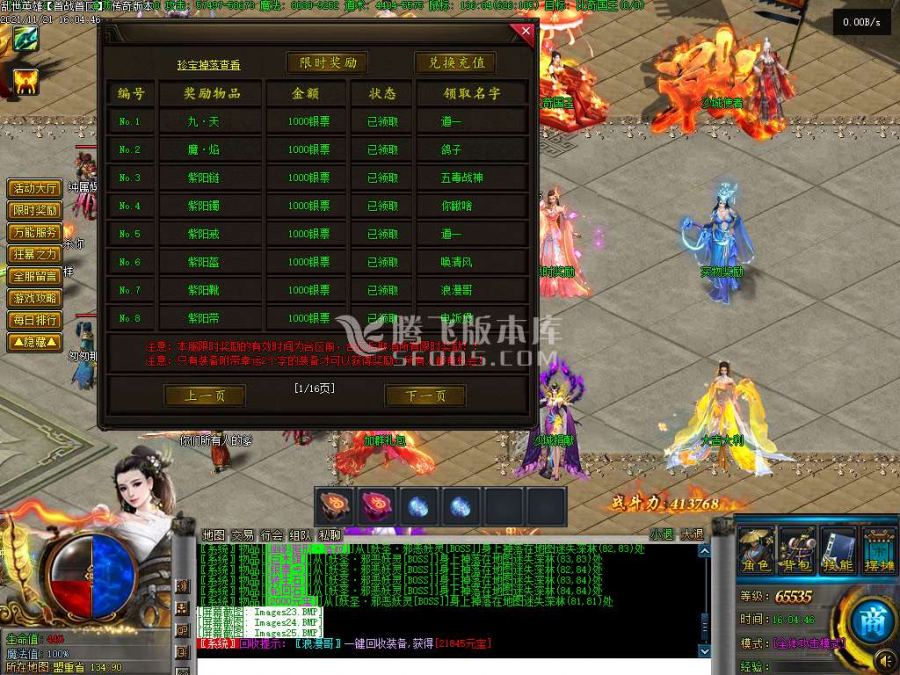 11月乱世英雄战三国单职业传奇版本论坛-法印锻造-神器强化-魔龙副本-武器大师
