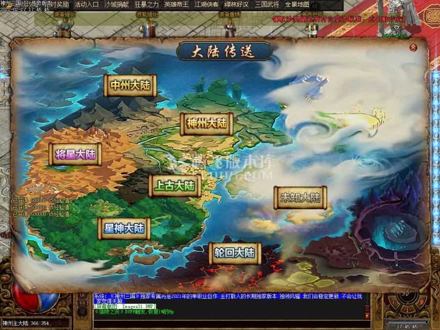 2月神州OL三国复古专属打金单职业一条龙版本库-攻速爆率-时装魂环-专属展示