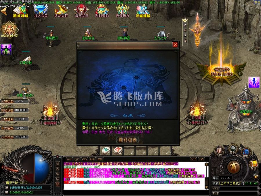 3月虎虎生威II玄魔录神器打金单职业商业服务端-斗笠晋升-时装晋升-切割晋升