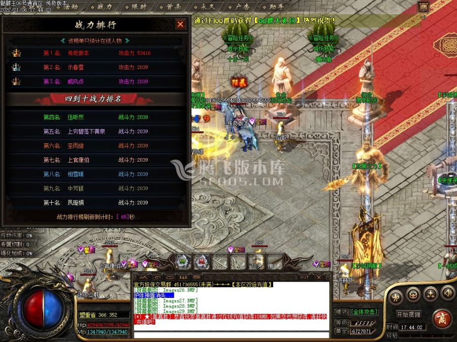 1月新骷髅王神器单职业商业版本库-倚天辟地-破元·玄蛊七星-专属BUFF-上古武学